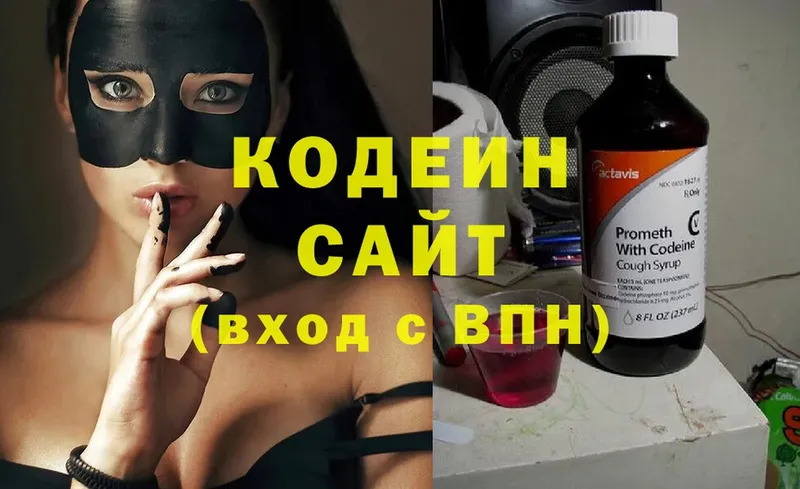 Кодеиновый сироп Lean напиток Lean (лин)  blacksprut как войти  Наволоки  наркошоп 