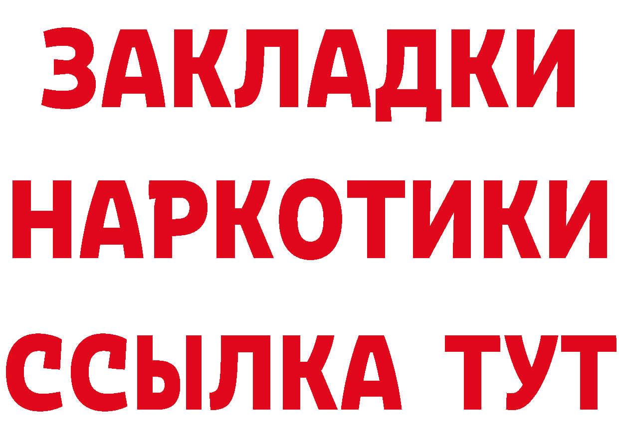 Героин хмурый зеркало дарк нет мега Наволоки