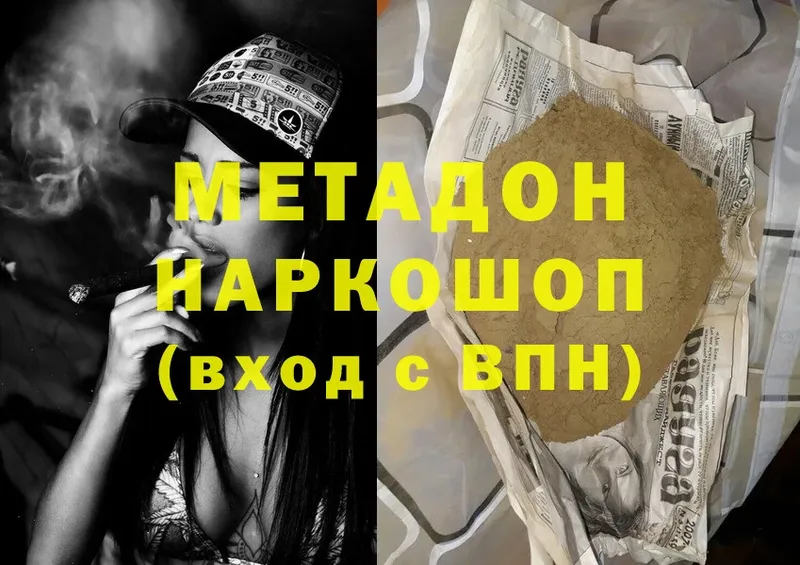 МЕТАДОН methadone  Наволоки 